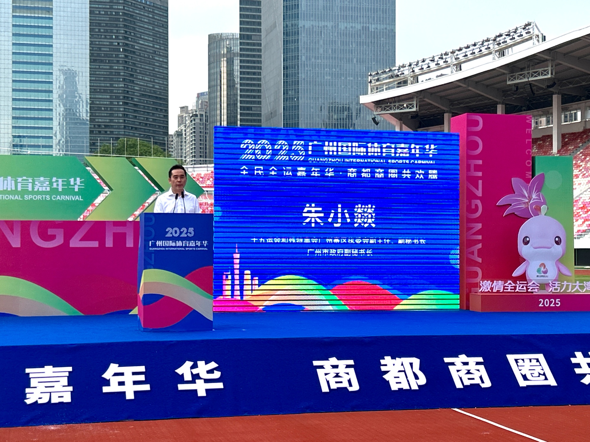 十五运会倒计时200天 广州启动首届体育嘉星空体育注册年华(图2)